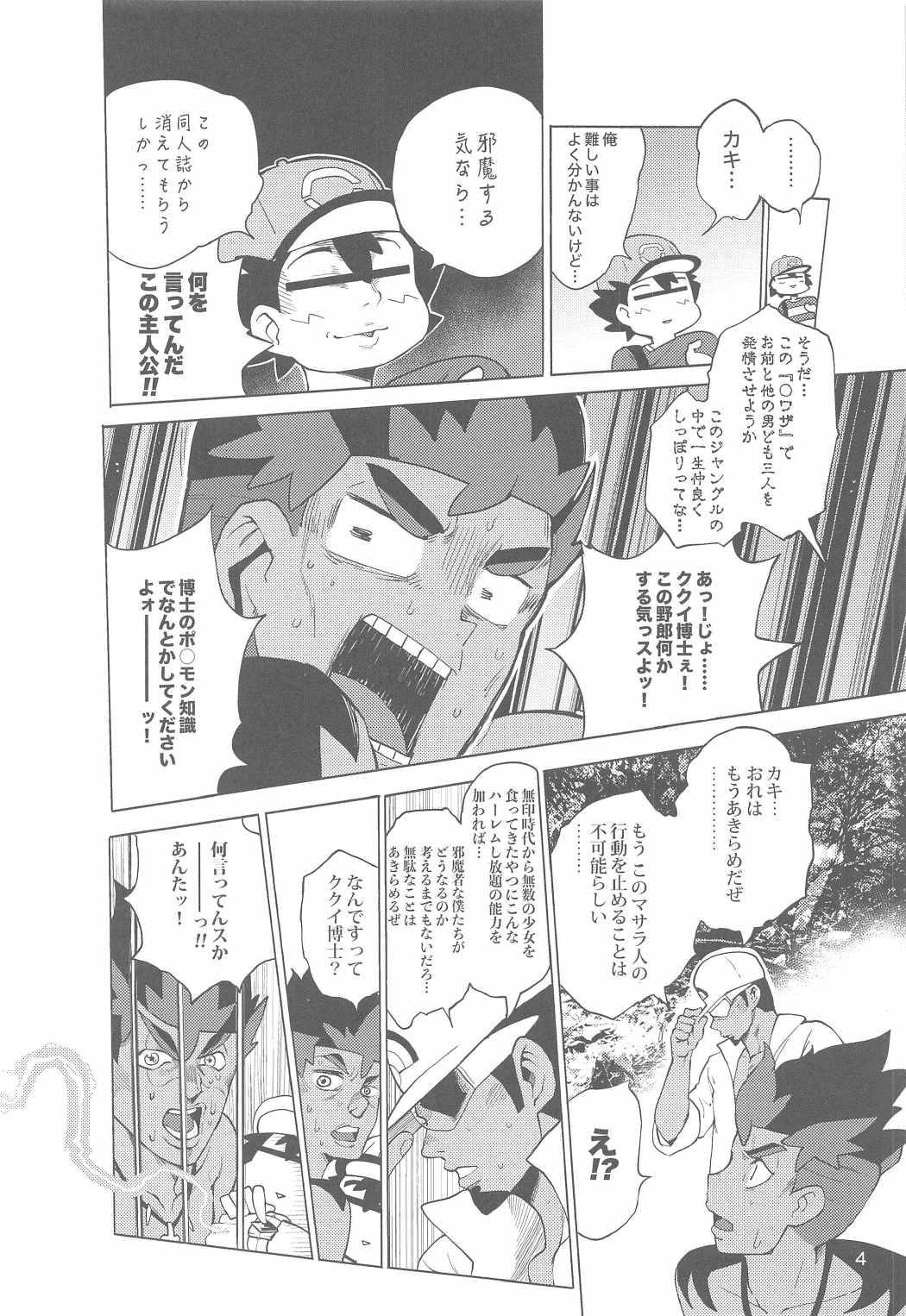 アローラガールズサプライズ 5ページ