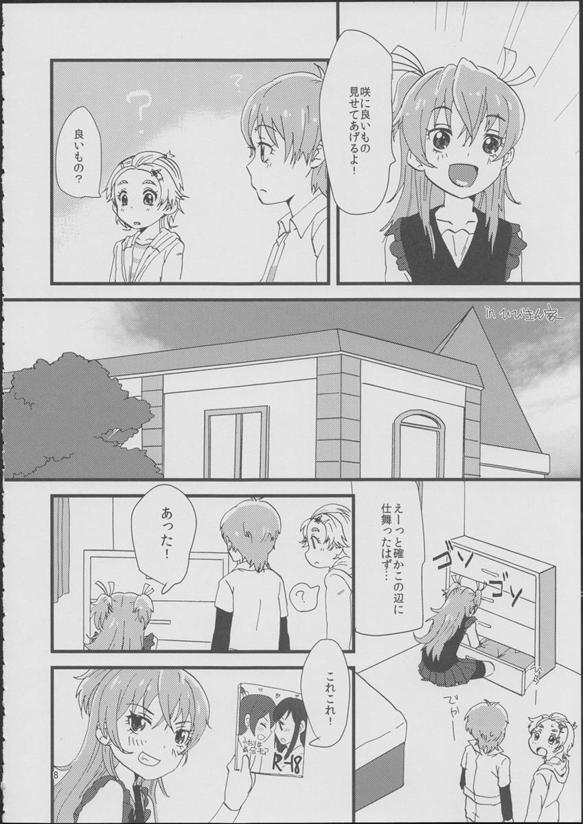 ここで決めなきゃ女がすたるっ! 7ページ