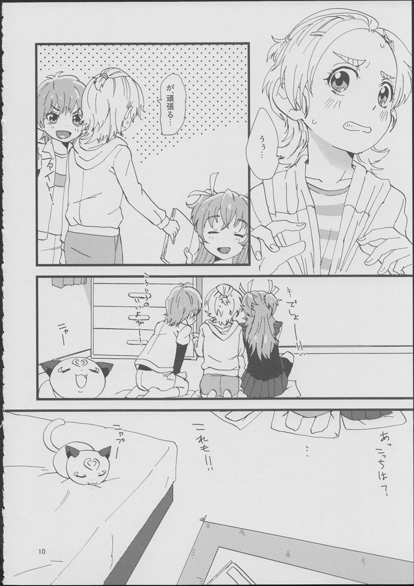ここで決めなきゃ女がすたるっ! 9ページ