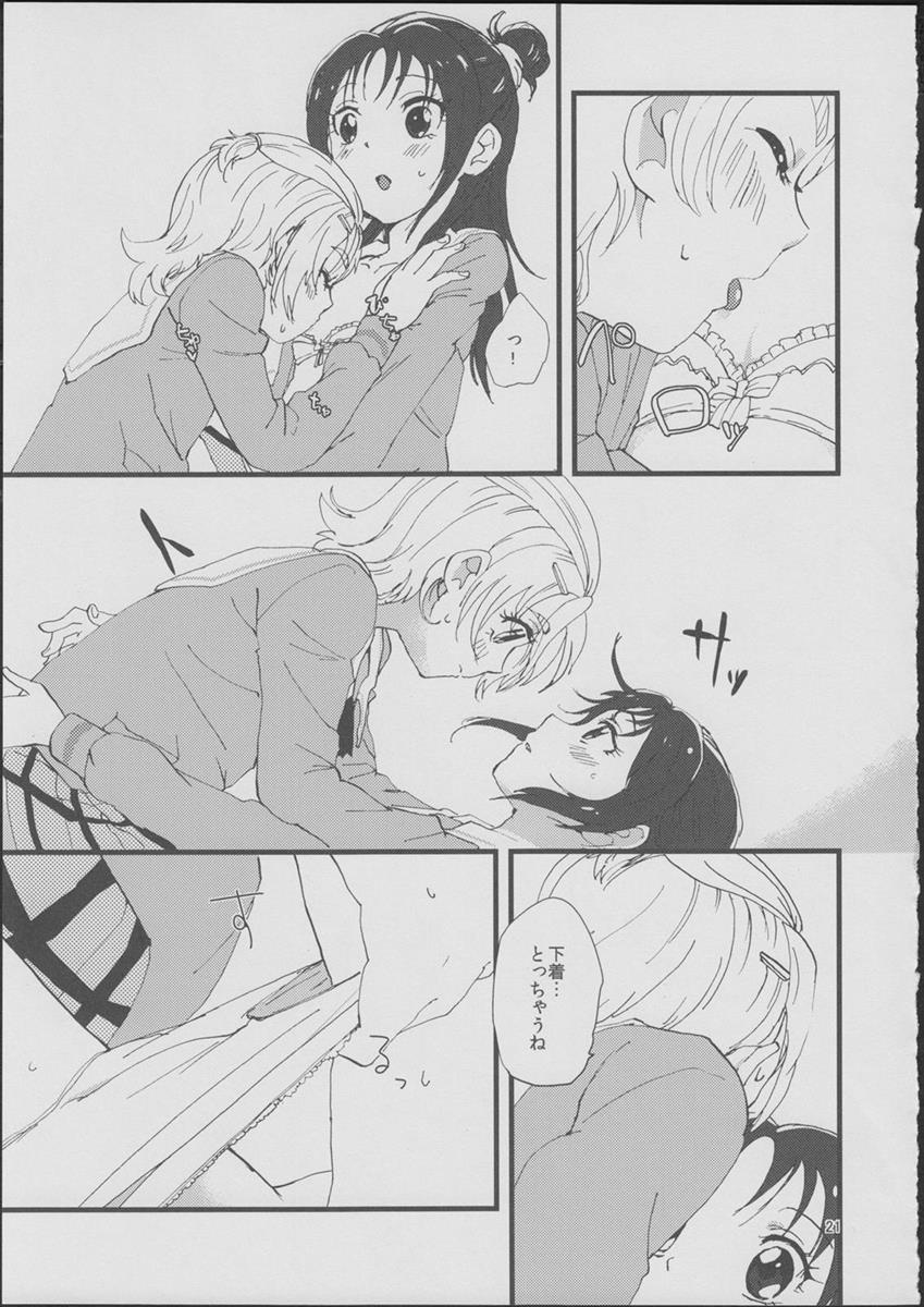 ここで決めなきゃ女がすたるっ! 20ページ