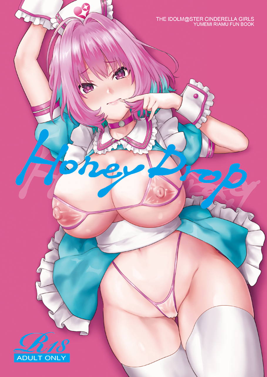 Honey Drop 1ページ