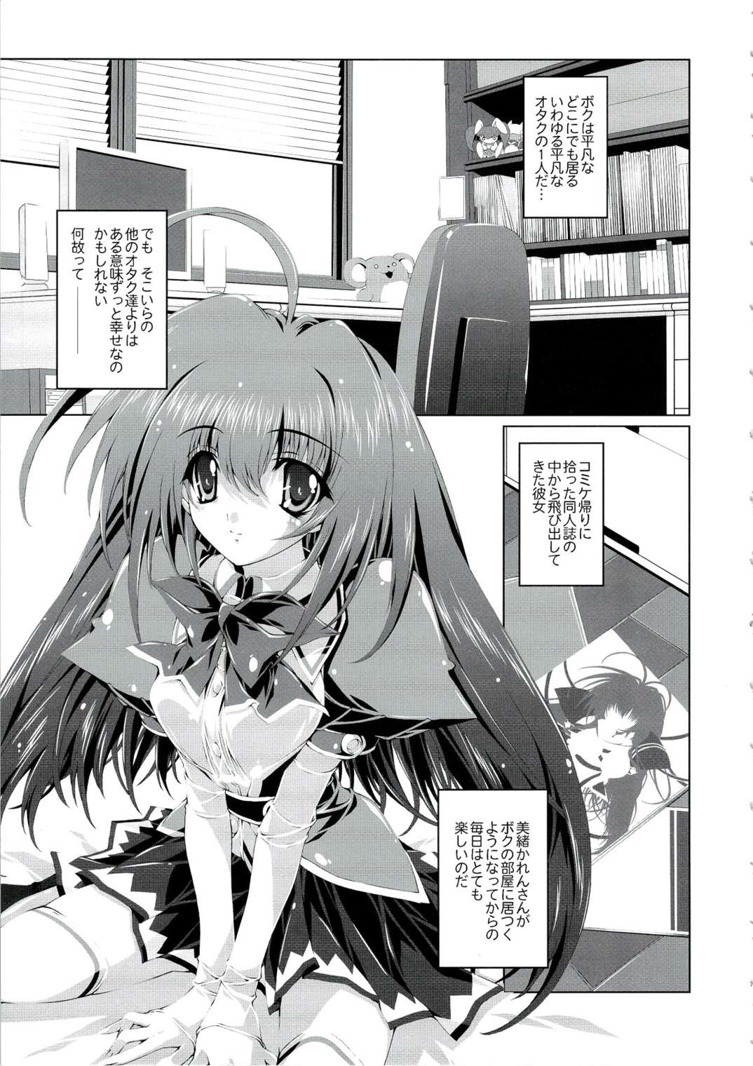 魔法探偵社 総集編 6ページ