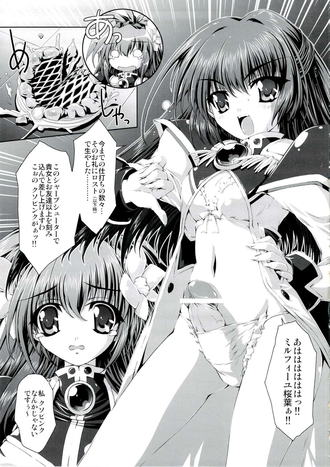 魔法探偵社 総集編 44ページ