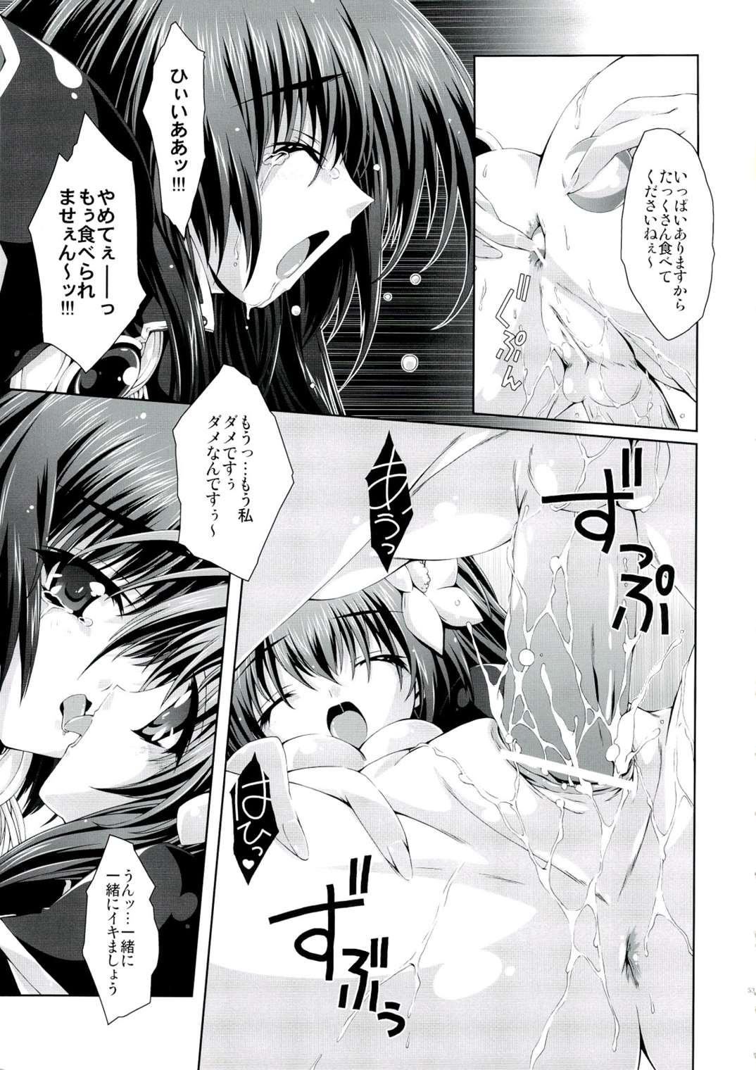魔法探偵社 総集編 52ページ