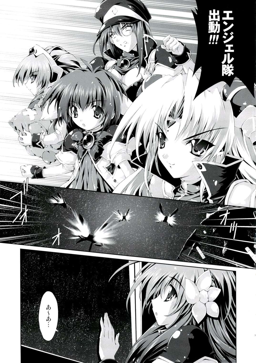 魔法探偵社 総集編 56ページ