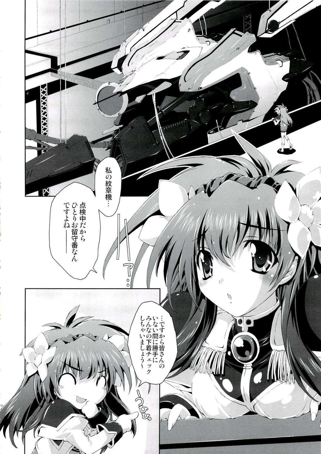 魔法探偵社 総集編 57ページ