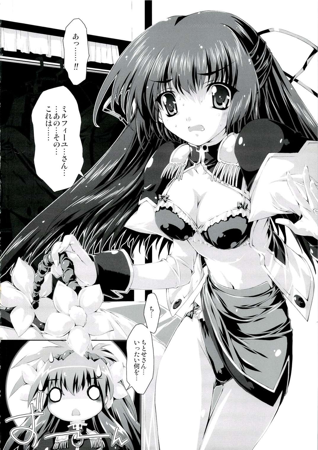 魔法探偵社 総集編 63ページ