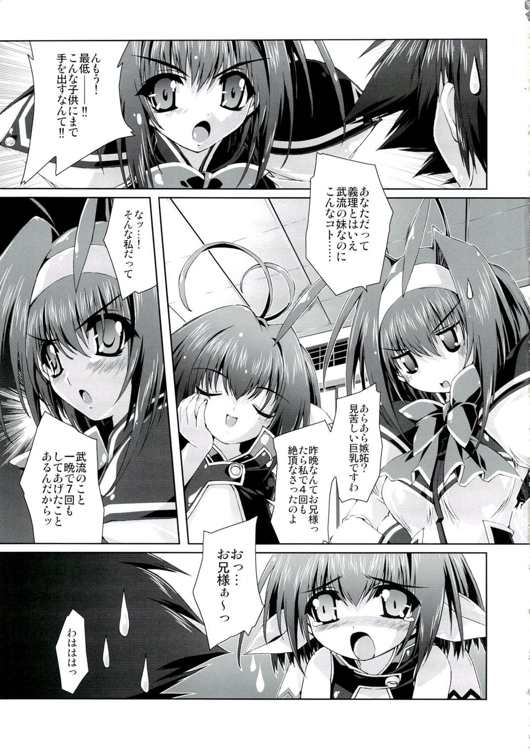 魔法探偵社 総集編 70ページ