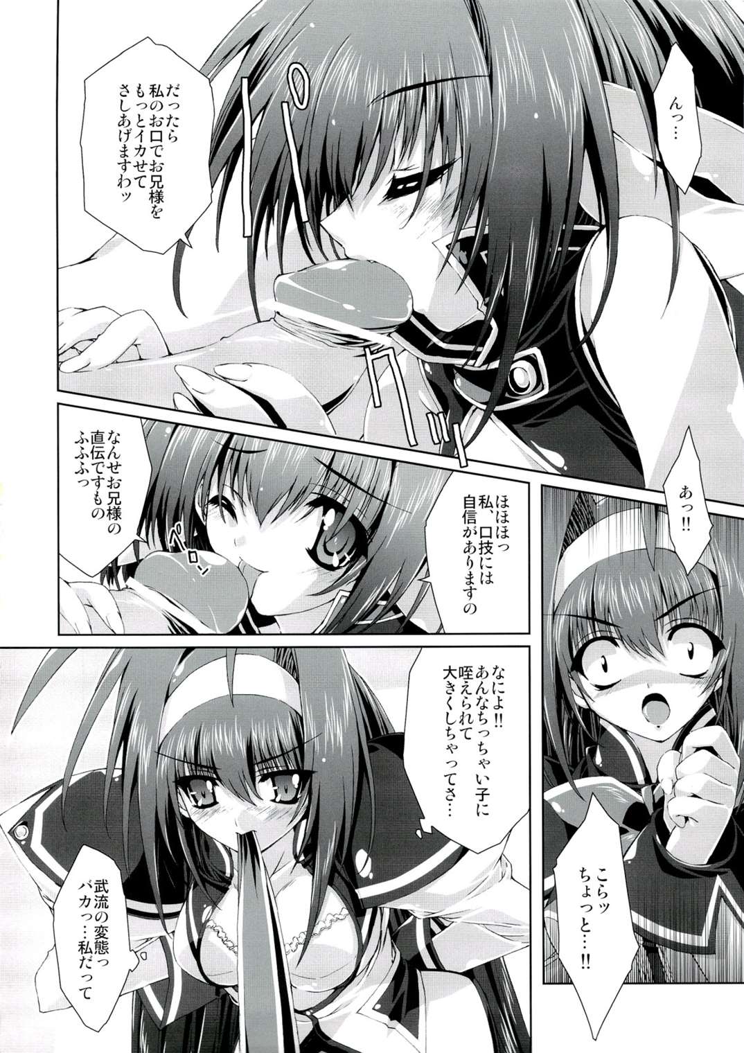 魔法探偵社 総集編 71ページ