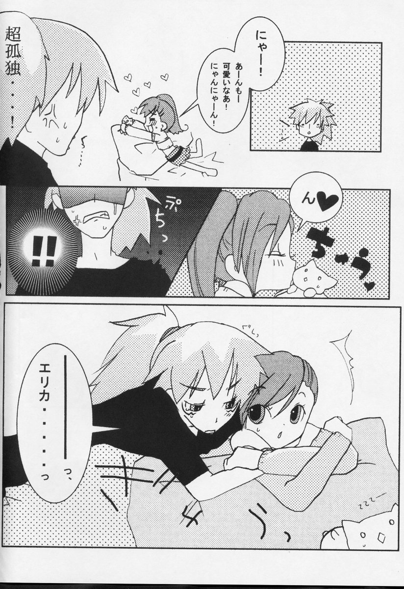 快感フレーズ 17ページ