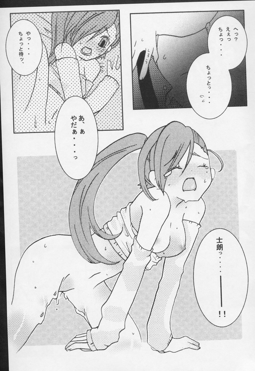 快感フレーズ 18ページ