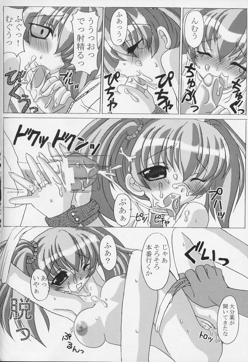 快感フレーズ 25ページ