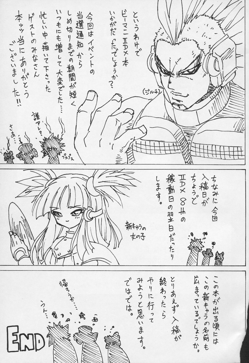 快感フレーズ 42ページ