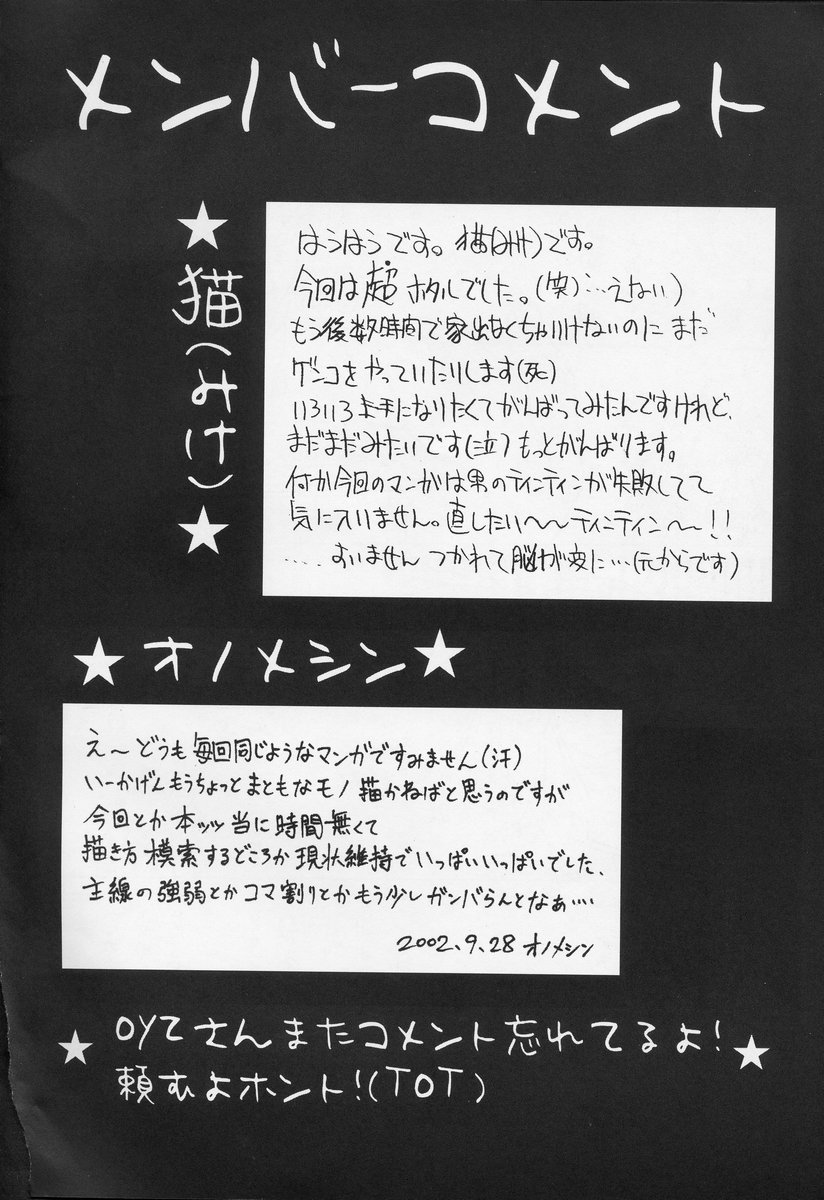 快感フレーズ 43ページ