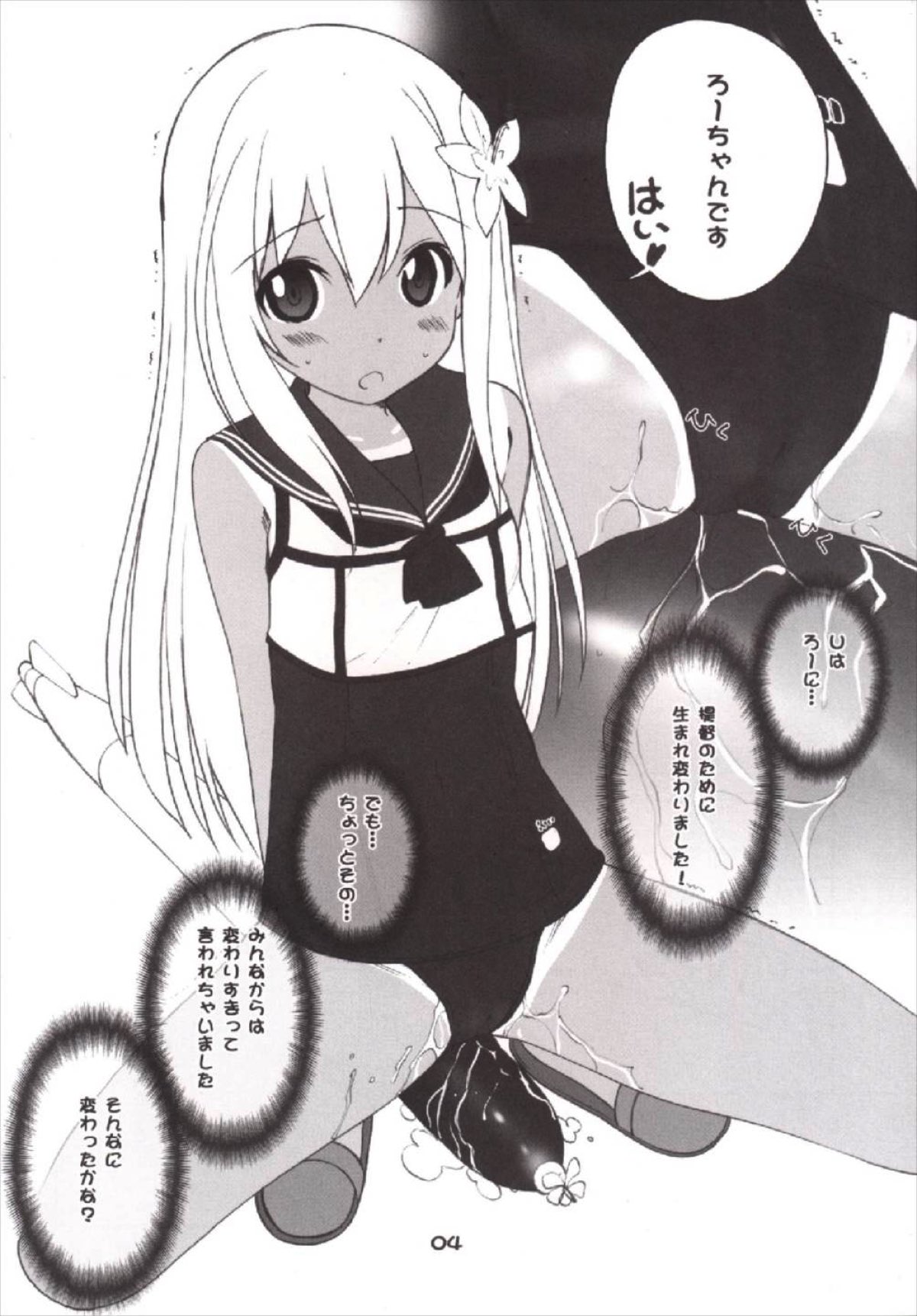 ろ. 3ページ