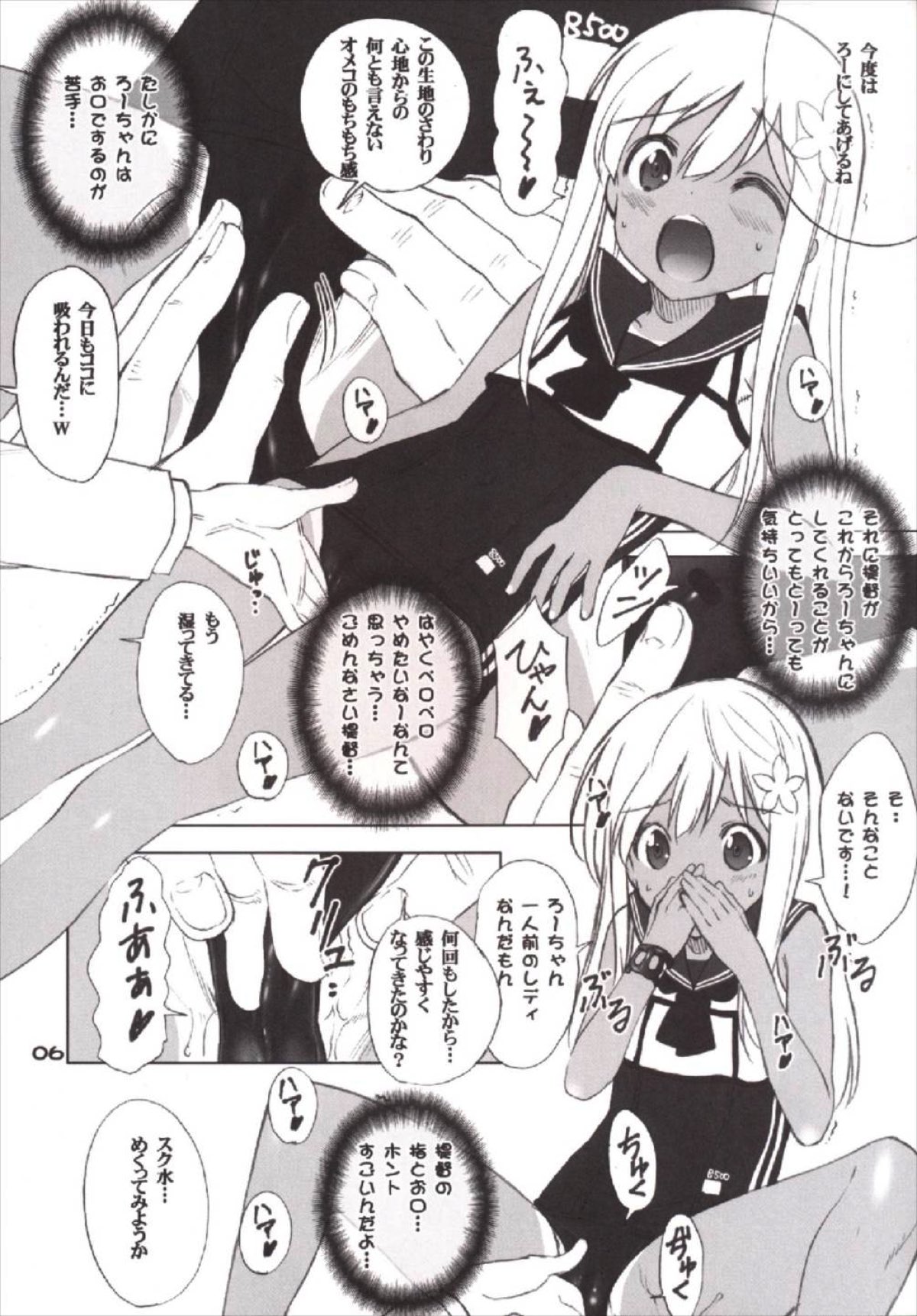 ろ. 5ページ