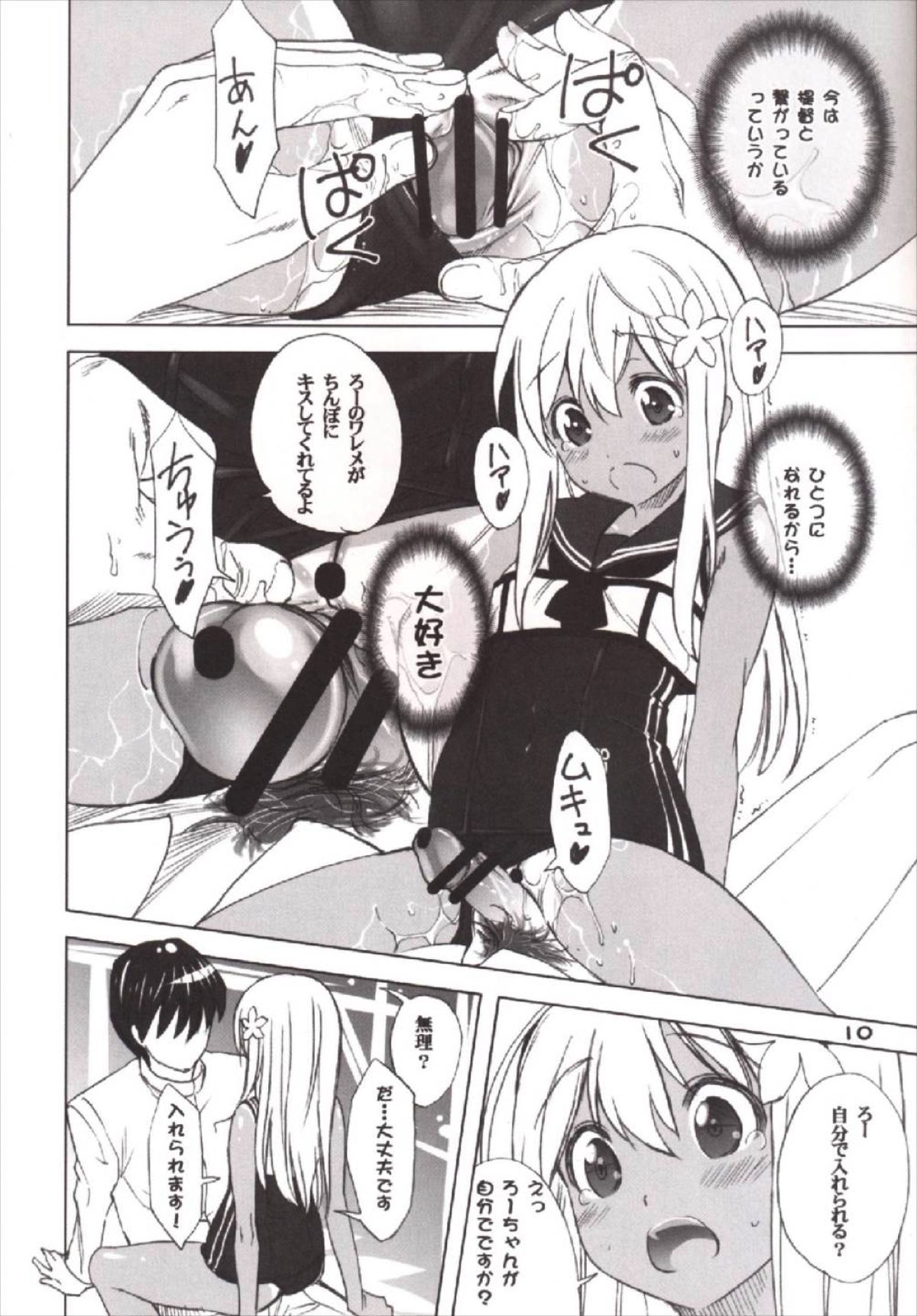 ろ. 9ページ