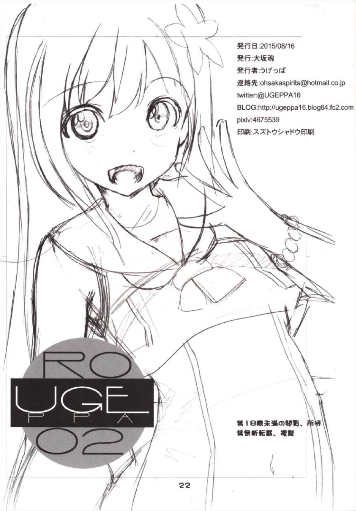 ろ. 21ページ