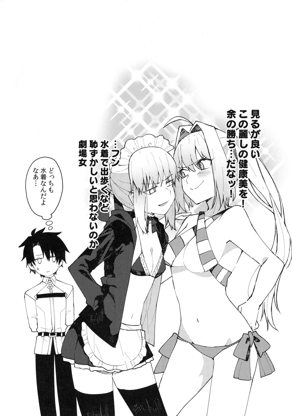 メイドオルタにご奉仕されたい！ 17ページ