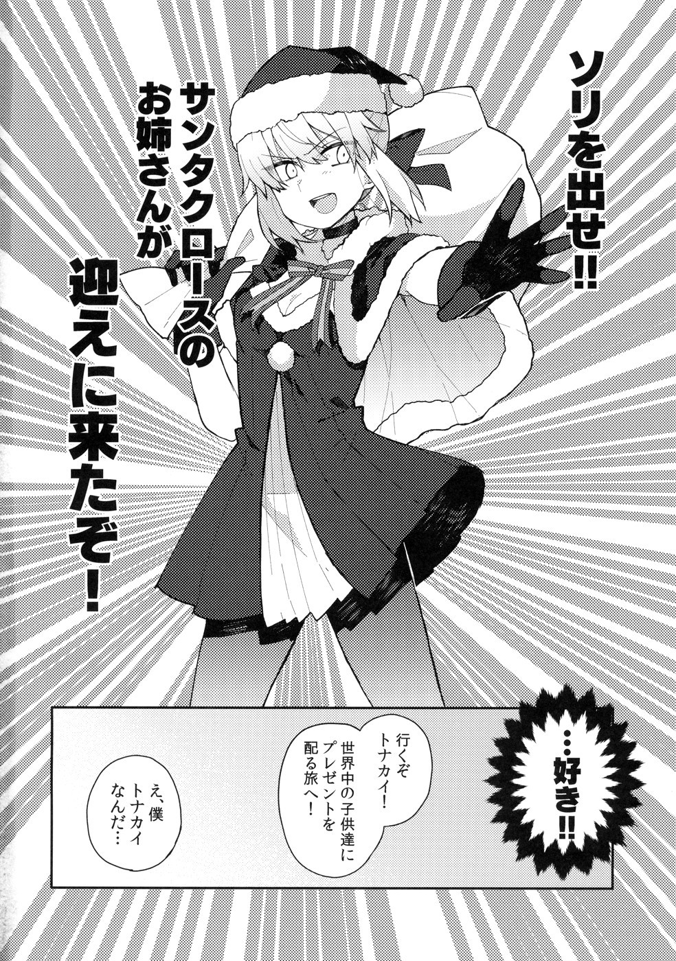 メイドオルタにご奉仕されたい！ 24ページ