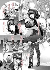 着せ恋 雫たん〇姦