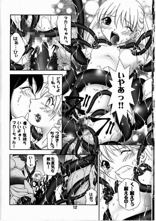 死武専女狩り 11ページ