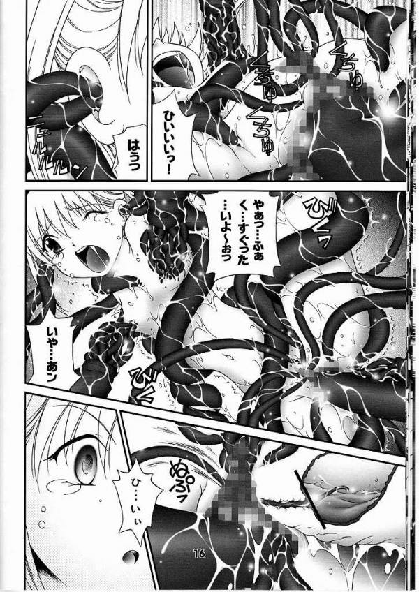 死武専女狩り 15ページ