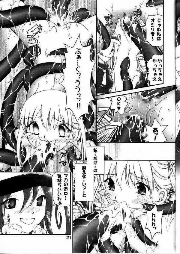 死武専女狩り 20ページ