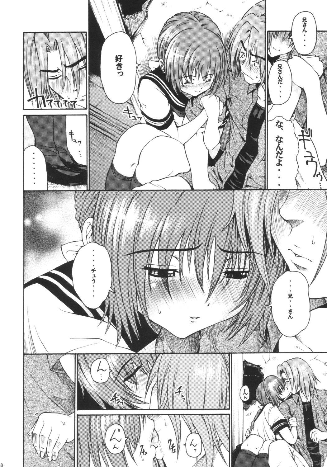 ナツノサクラ 5ページ
