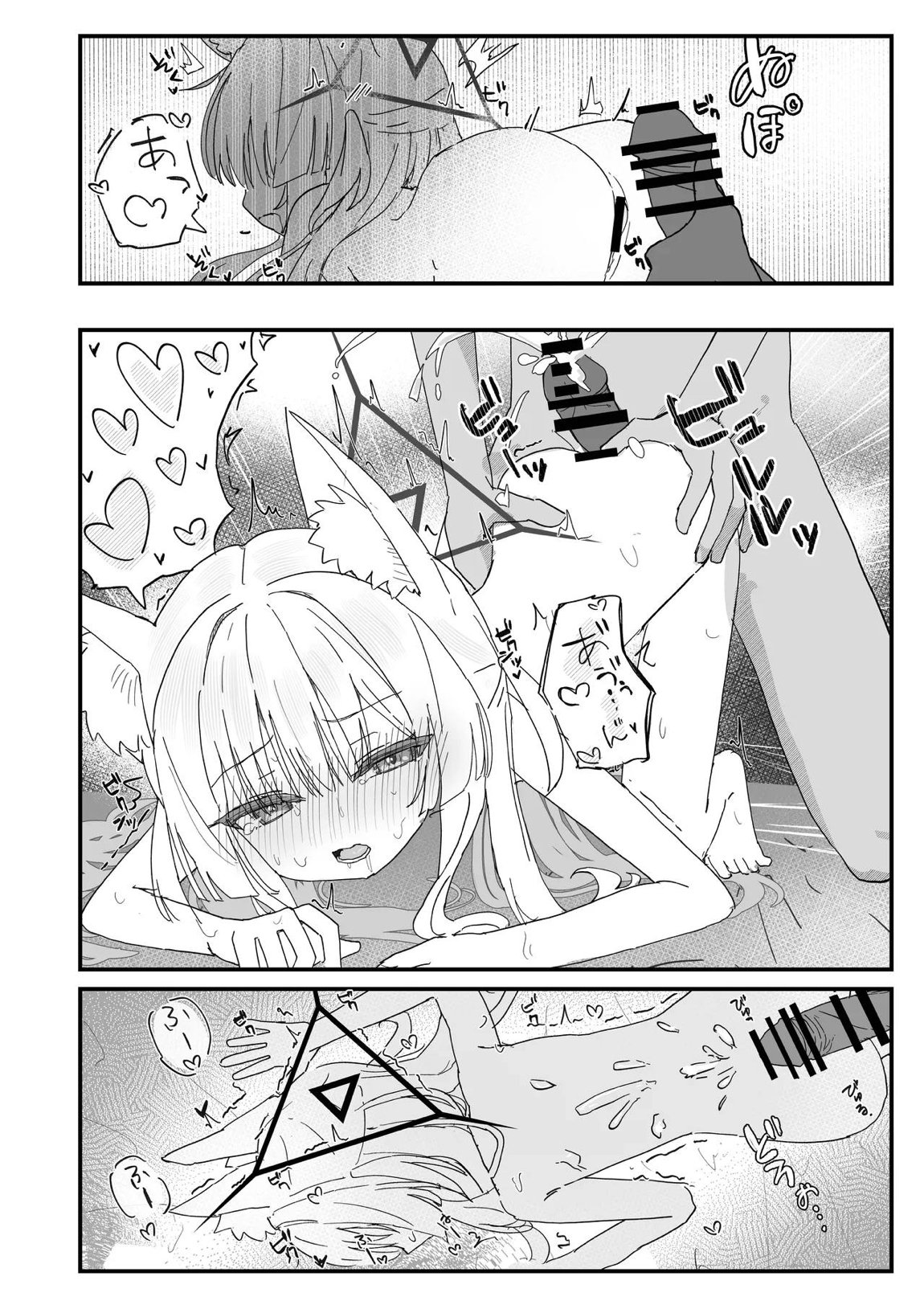 ヘイローが溶けるまで 13ページ