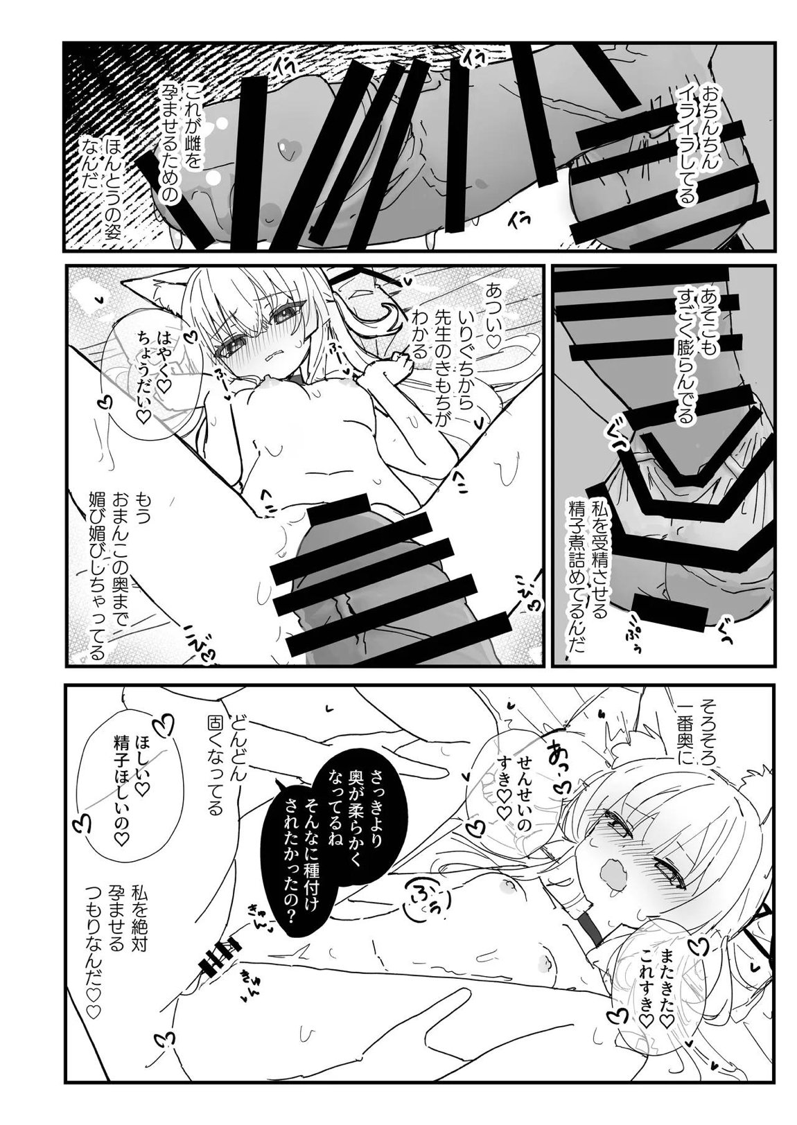 ヘイローが溶けるまで 15ページ