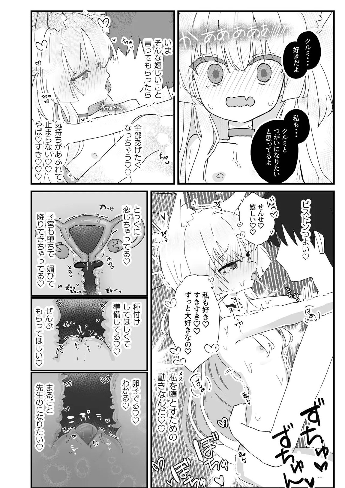 ヘイローが溶けるまで 17ページ