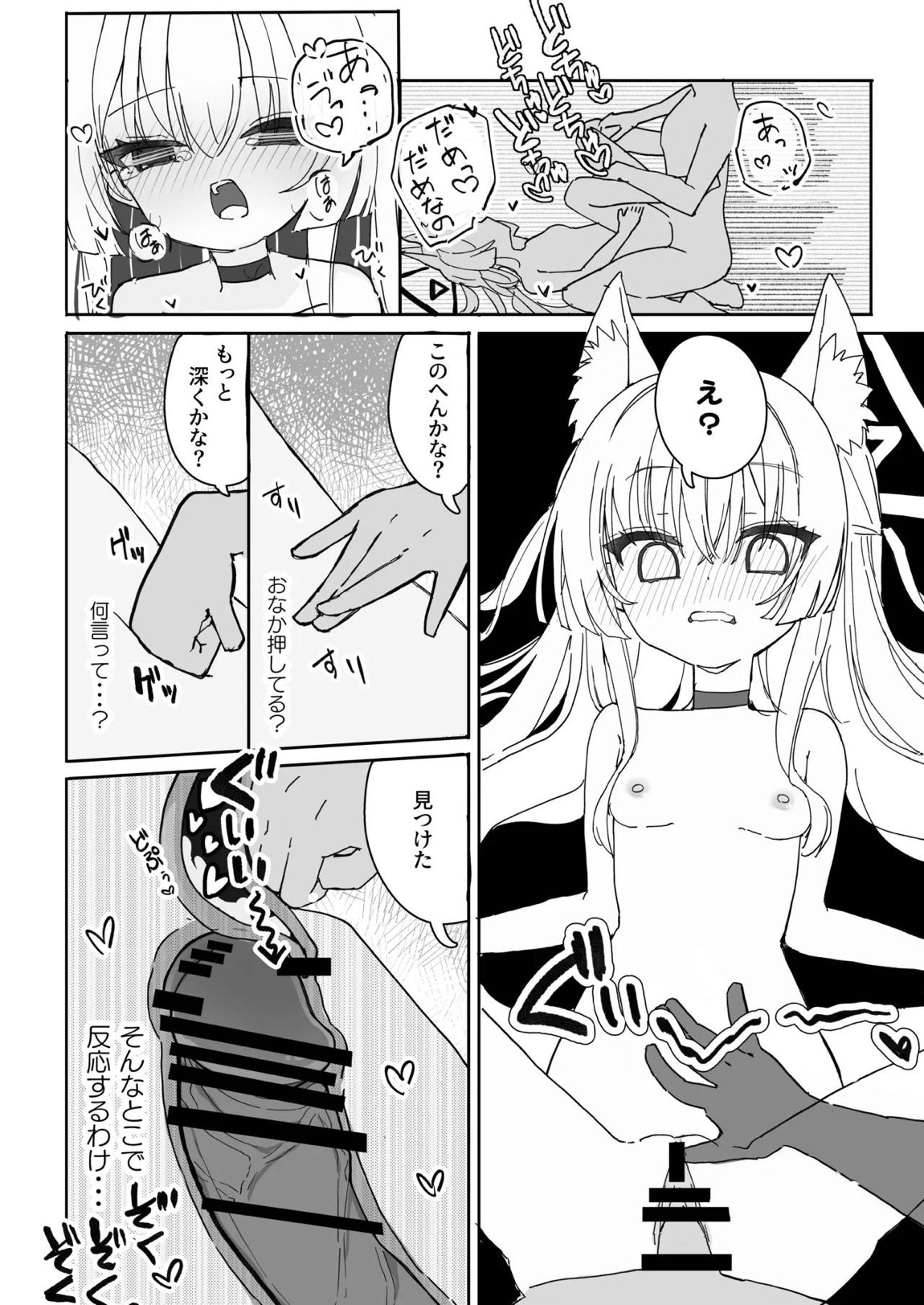 ヘイローが溶けるまで 23ページ