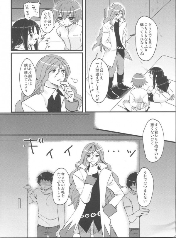 EXP.02 3ページ