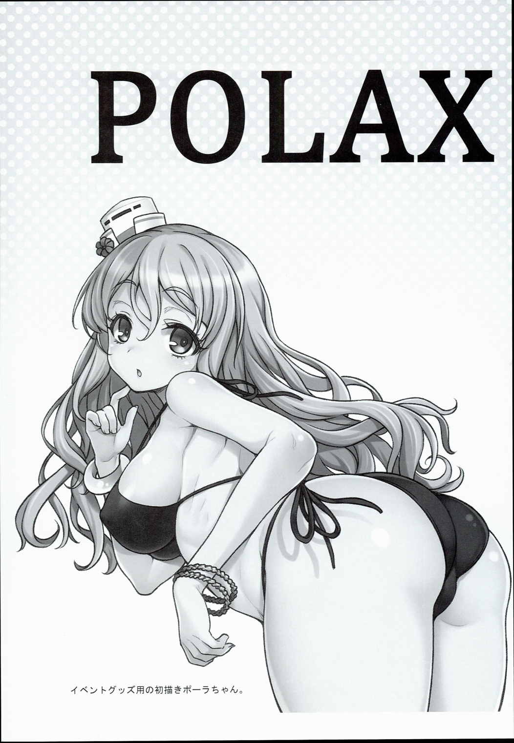 POLAX 4ページ