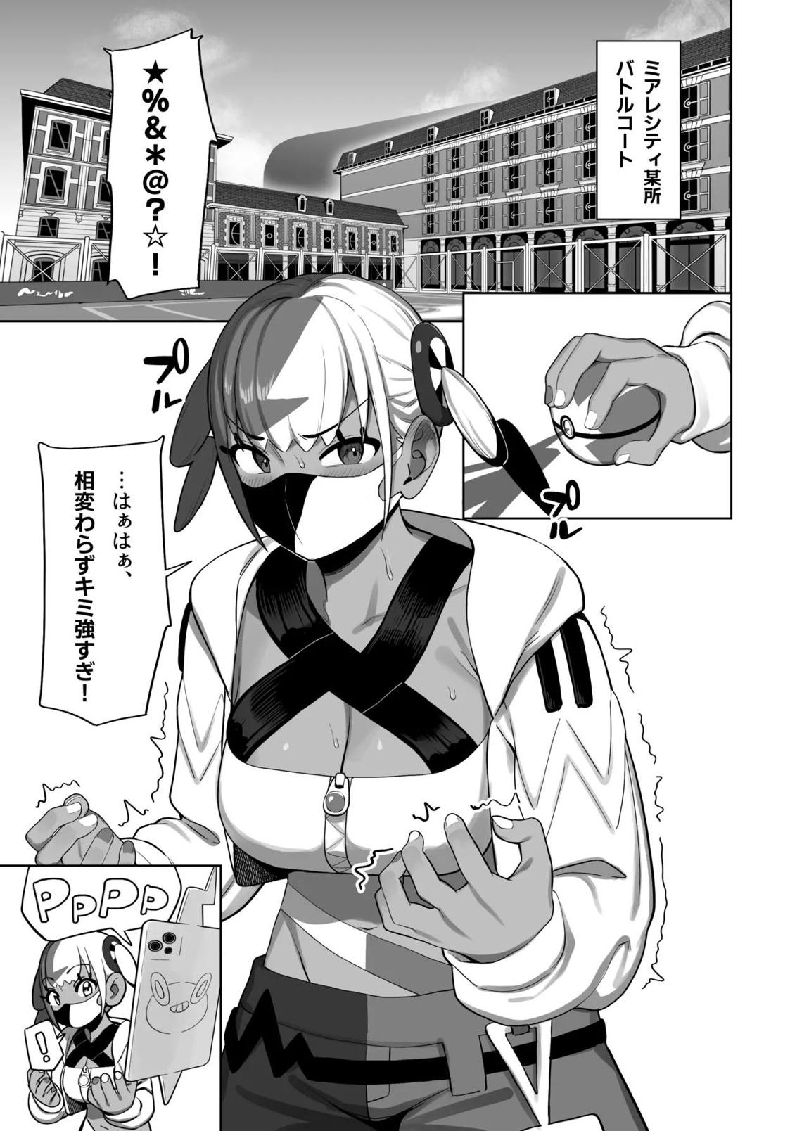 カナリィのかくしごと 2ページ
