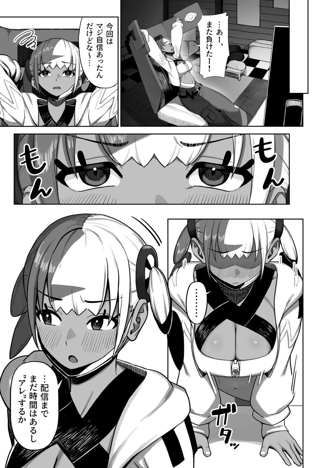 カナリィのかくしごと 4ページ
