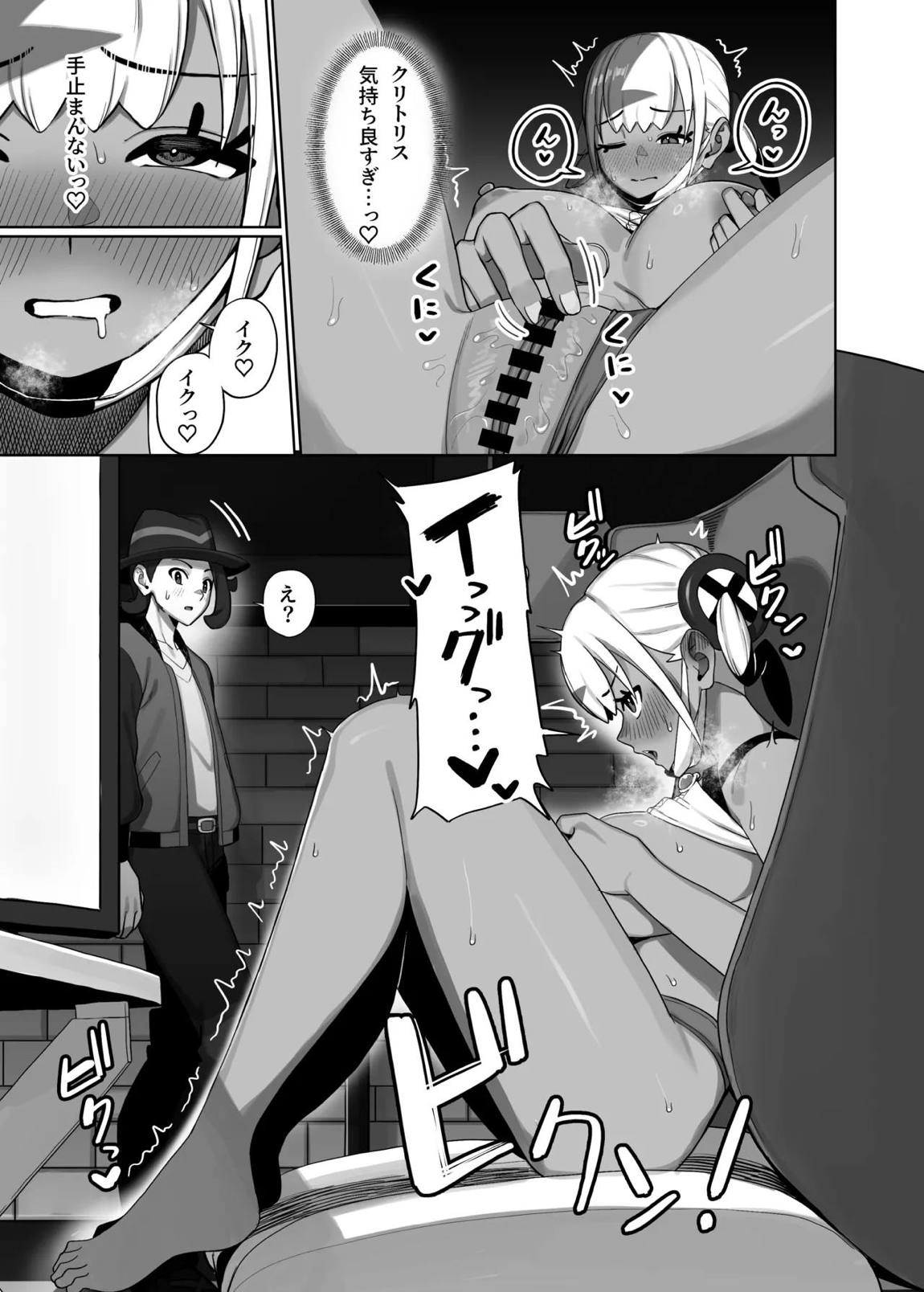 カナリィのかくしごと 6ページ