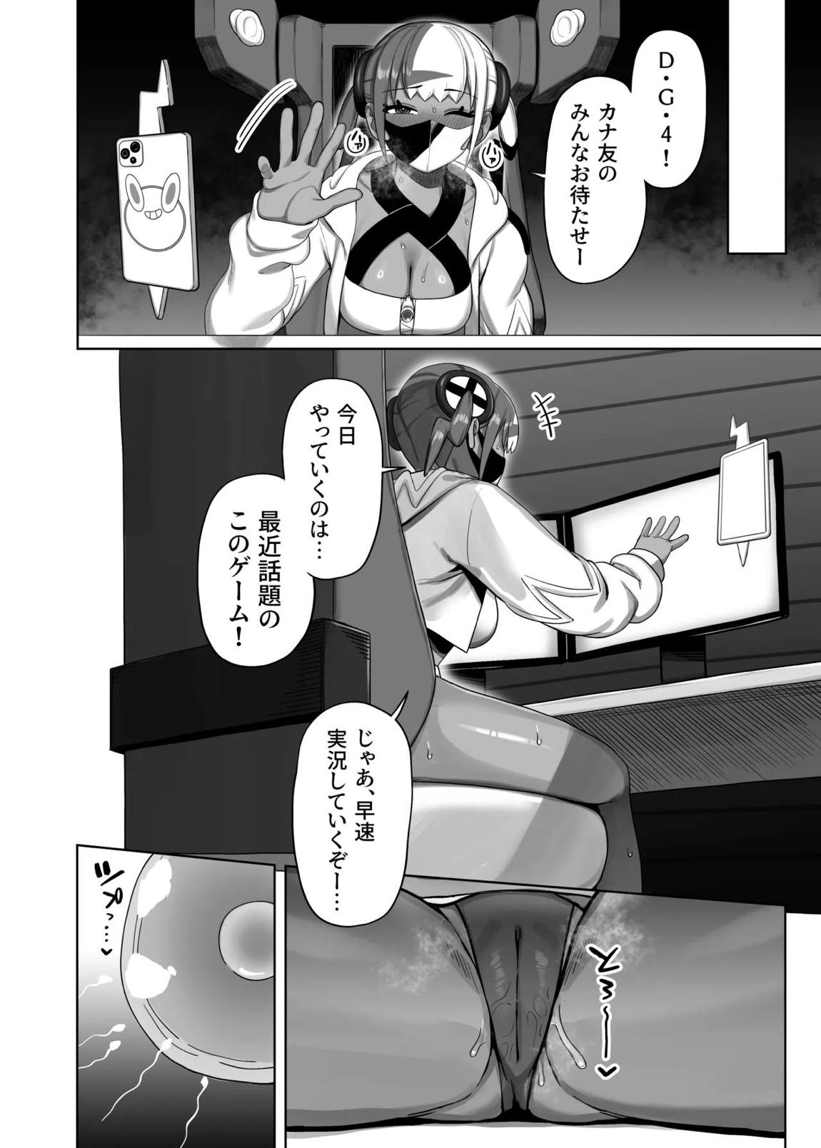 カナリィのかくしごと 25ページ