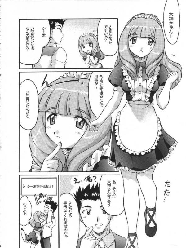 TIMTIMマシン 13号 14ページ