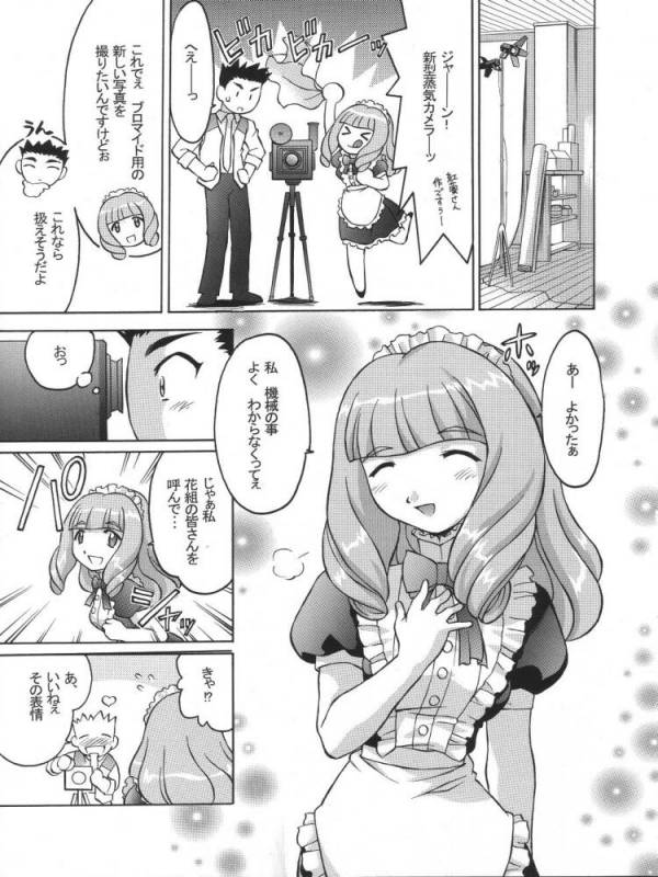 TIMTIMマシン 13号 15ページ