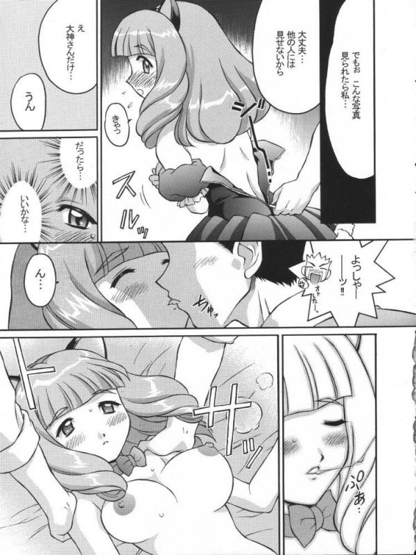 TIMTIMマシン 13号 19ページ