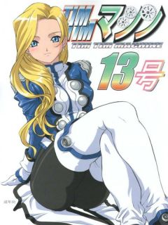 TIMTIMマシン 13号