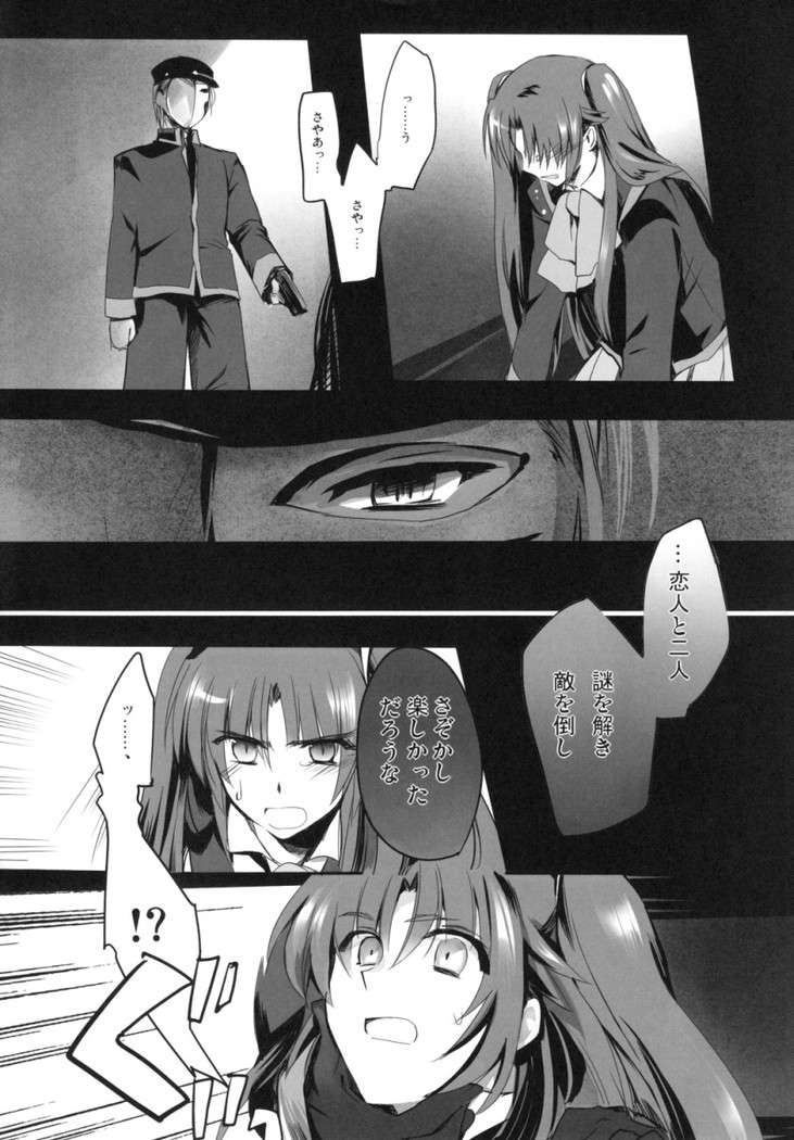 リキコエクスタシー 4ページ