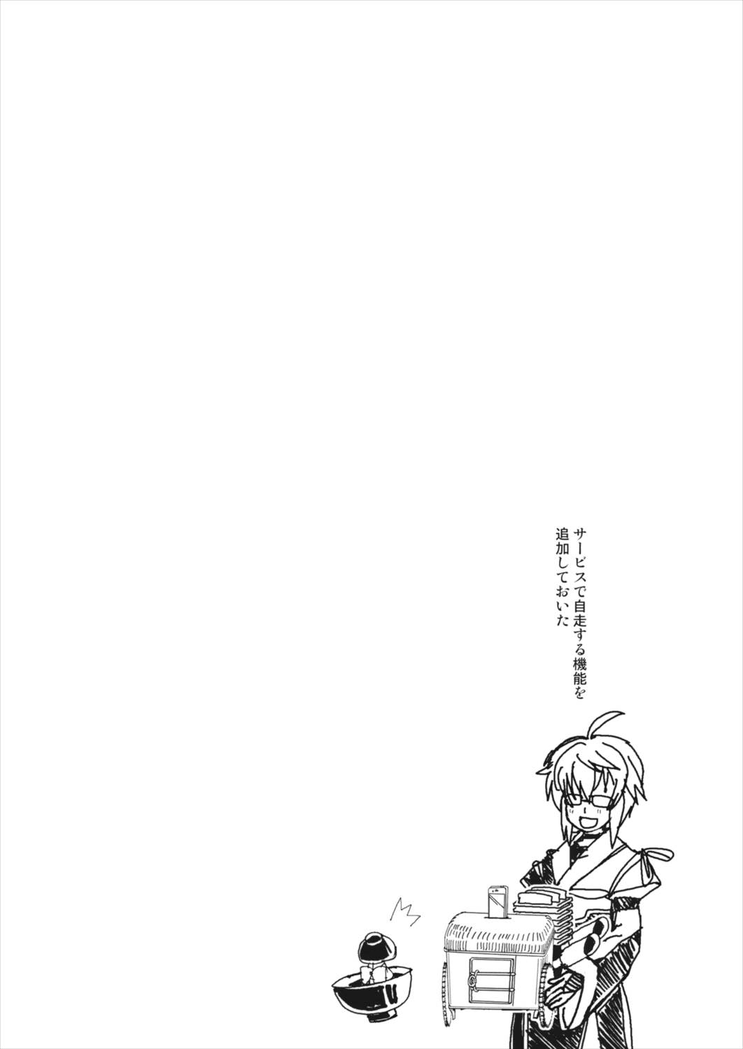 ぎゅっとショタ霖 20ページ