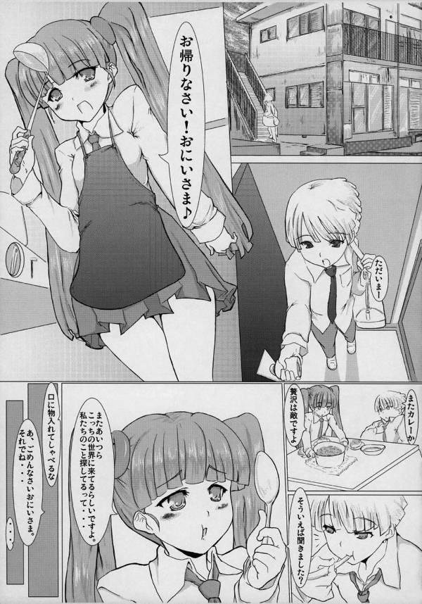 赤s禁 2ページ