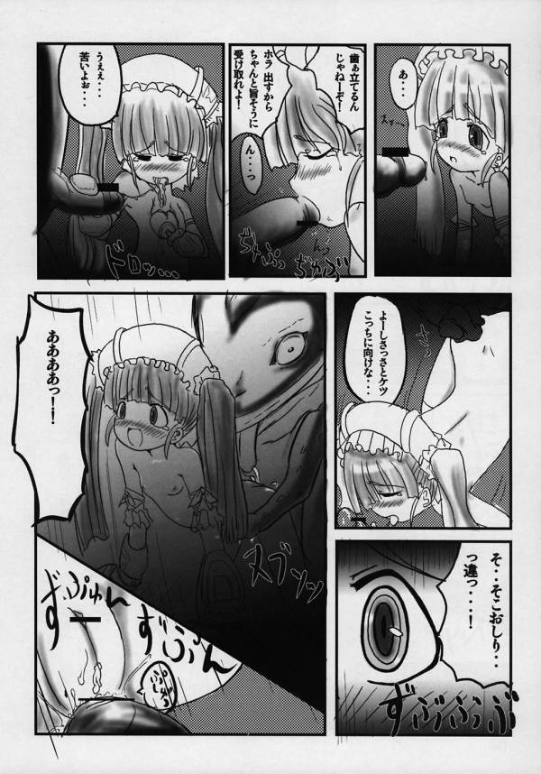 赤s禁 10ページ