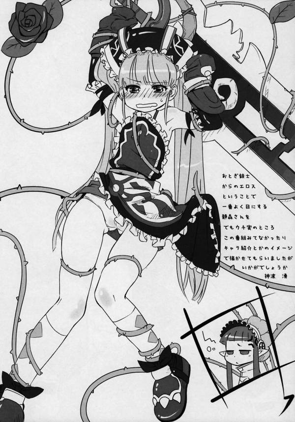 赤s禁 17ページ