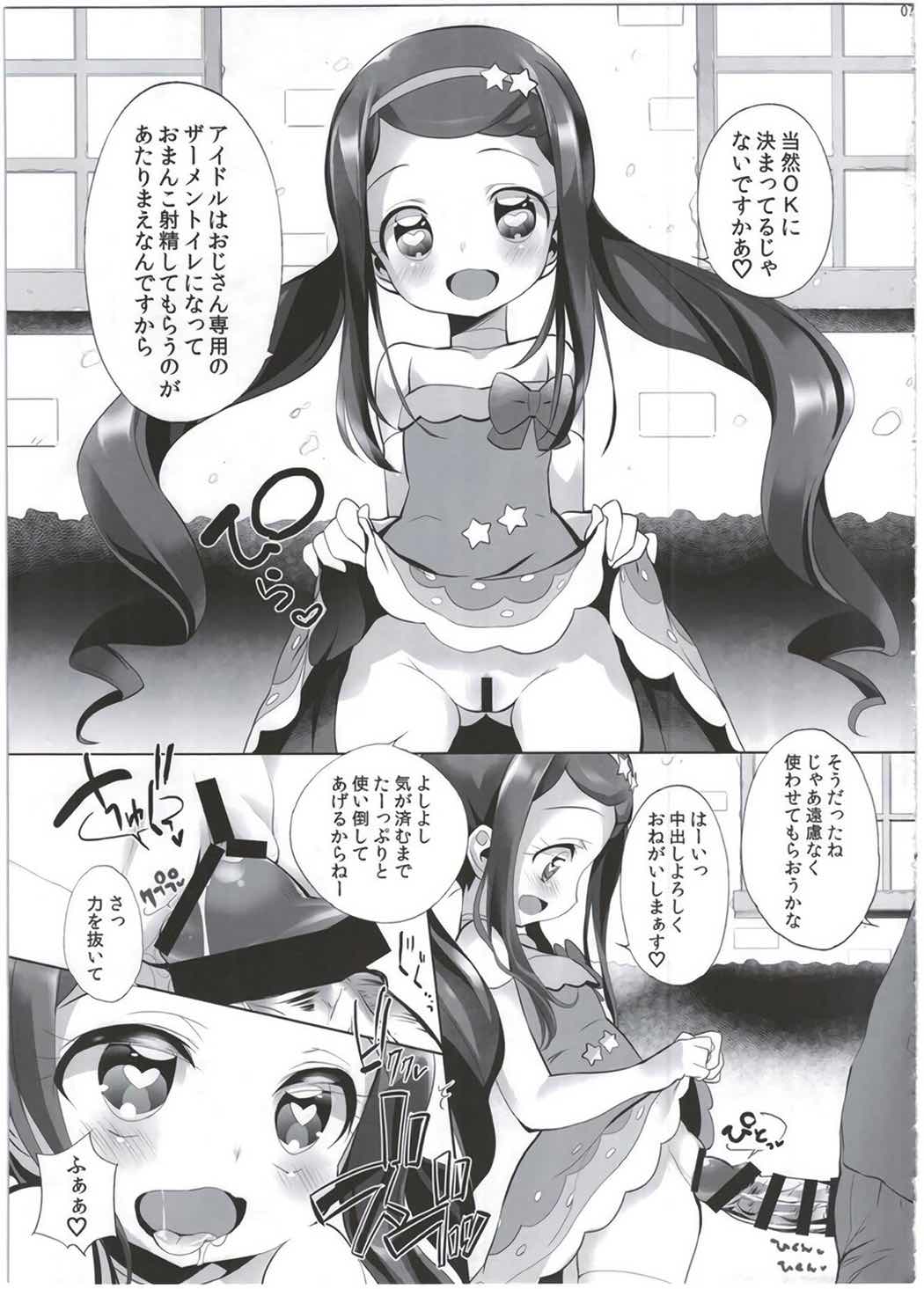 システムですから♯4 6ページ