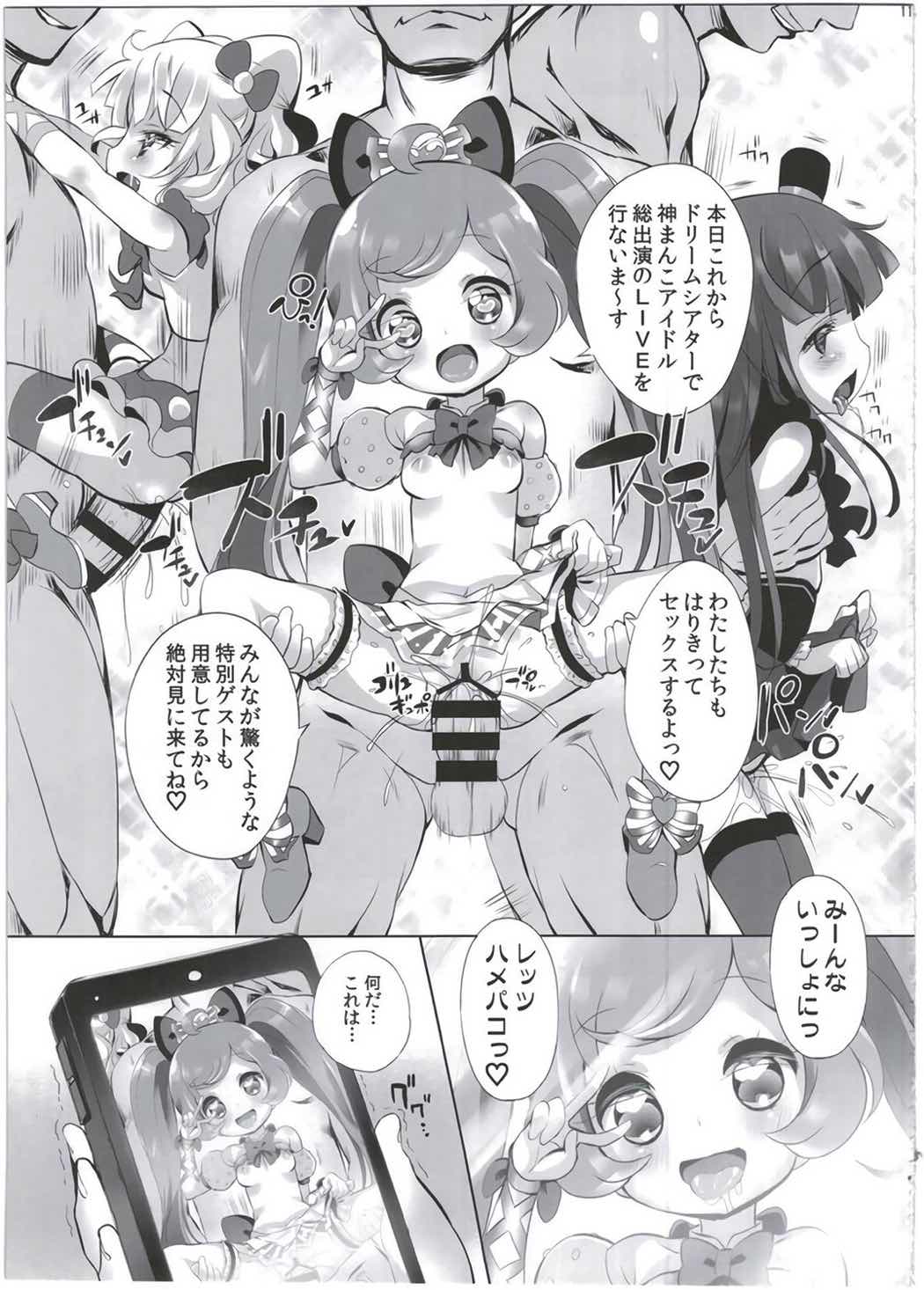 システムですから♯4 14ページ